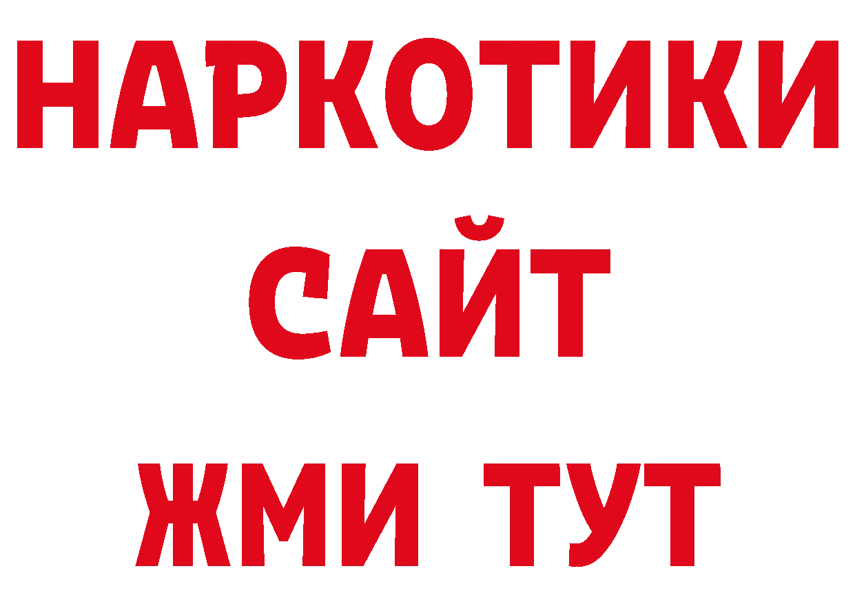 ТГК концентрат как войти дарк нет гидра Апшеронск