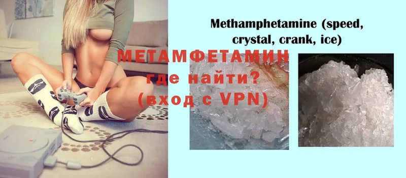 Метамфетамин Methamphetamine Апшеронск